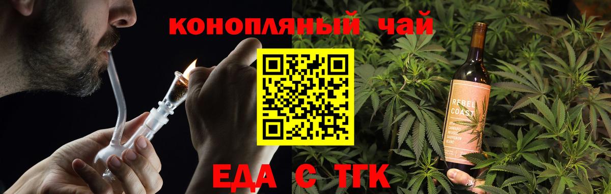 Печенье с ТГК конопля  Вход с VPN  Чебоксары 