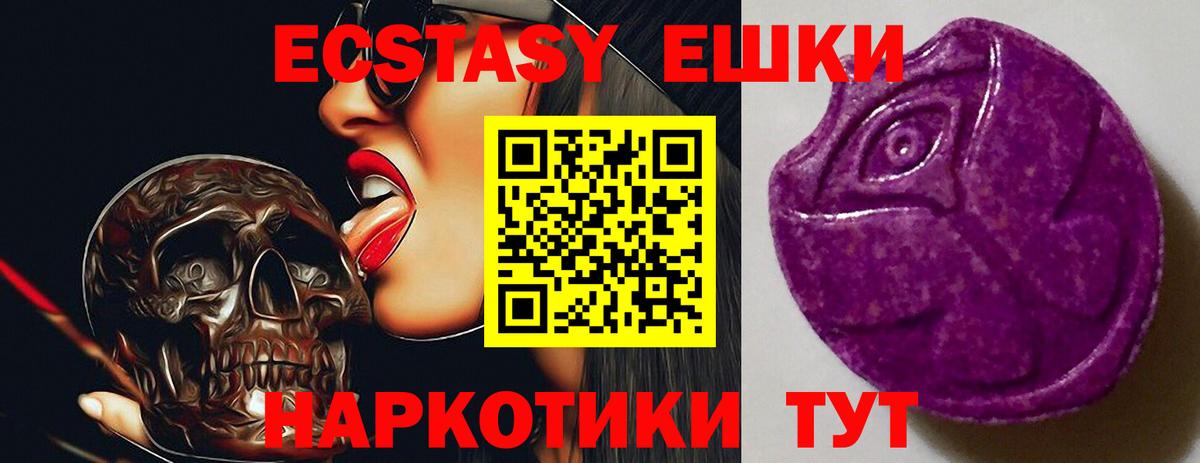 Экстази круглые Чебоксары
