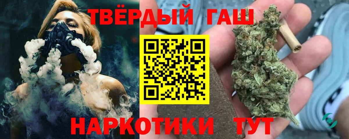 Гашиш хэш Чебоксары