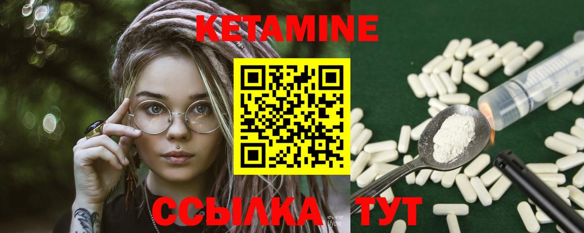 КЕТАМИН ketamine Чебоксары