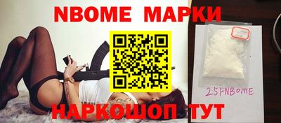 марки nbome Можга