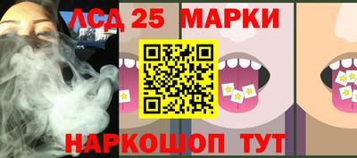 марки lsd Можайск