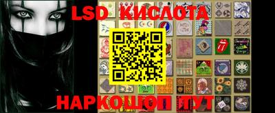 марки lsd Можайск