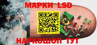марки lsd Можайск