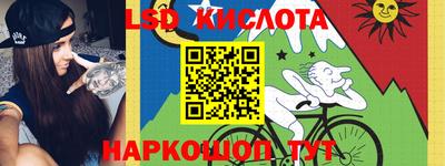 марки lsd Можайск