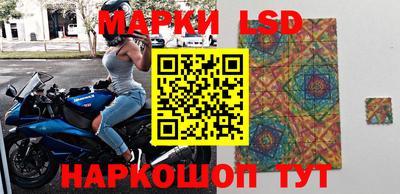 марки lsd Можайск
