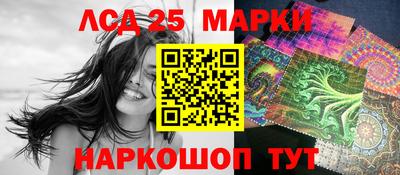 марки lsd Можайск