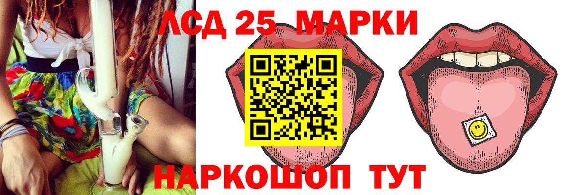 LSD-25 экстази кислота  Вход с VPN  mega онион  LSD-25 экстази ecstasy  Чебоксары  ЛСД экстази 