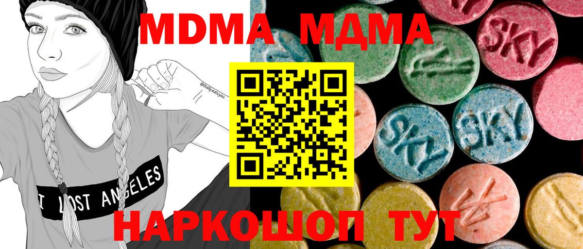 МДМА crystal Чебоксары