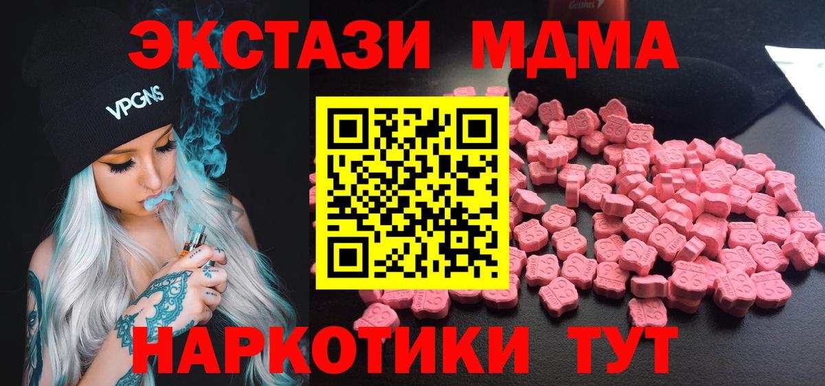 Чебоксары  МДМА VHQ  MDMA  МДМА VHQ  Вход с VPN 