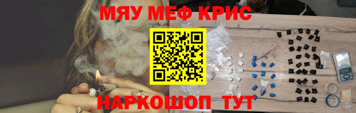 Чебоксары  Меф  Вход с VPN  Меф кристаллы 
