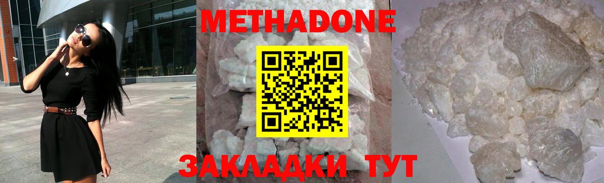 Чебоксары  shop как зайти  Вход с VPN  Метадон VHQ 