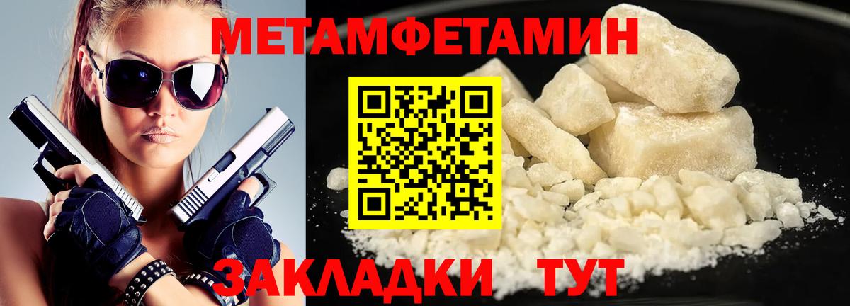 МЕТАМФЕТАМИН  Метамфетамин Декстрометамфетамин 99.9%  Вход с VPN  Чебоксары 