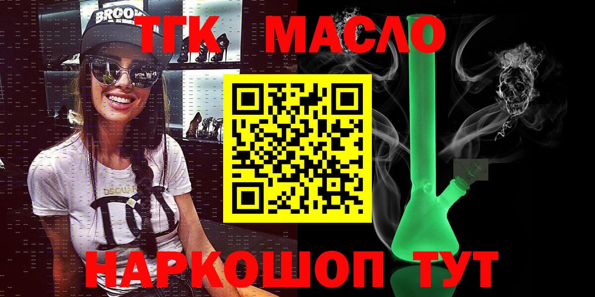 Дистиллят ТГК вейп Чебоксары